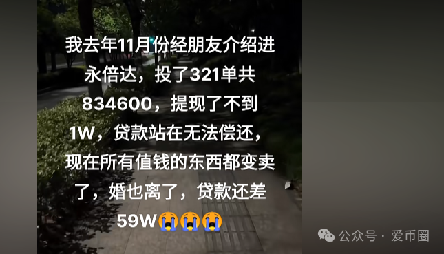 艾兴合资金盘骗局最新消息：总部搬迁还是准备跑路？(4)