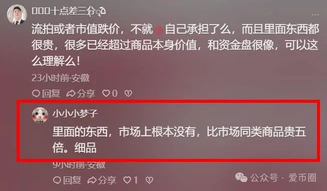 艾兴合资金盘骗局最新消息：总部搬迁还是准备跑路？(3)