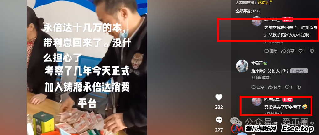 艾兴合资金盘骗局最新消息：总部搬迁还是准备跑路？(5)