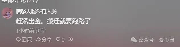 艾兴合资金盘骗局最新消息：总部搬迁还是准备跑路？(2)