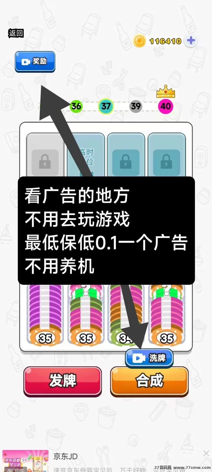 零门槛轻松撸米！赚取保底收溢，不养机！(1)
