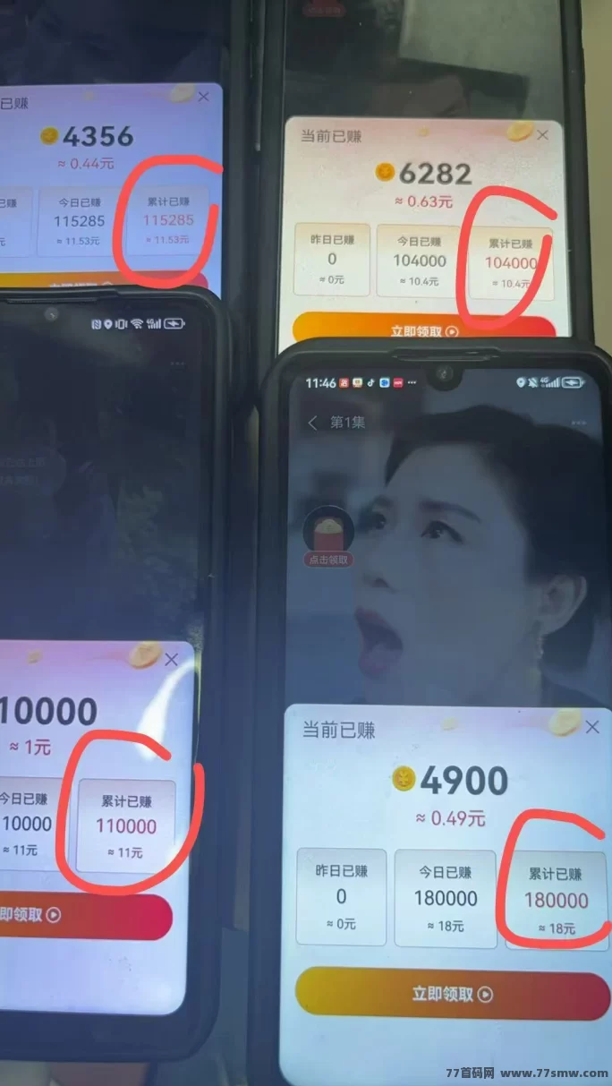 有米剧场APP：看剧赚金b，15-30圆轻松赚！(3)