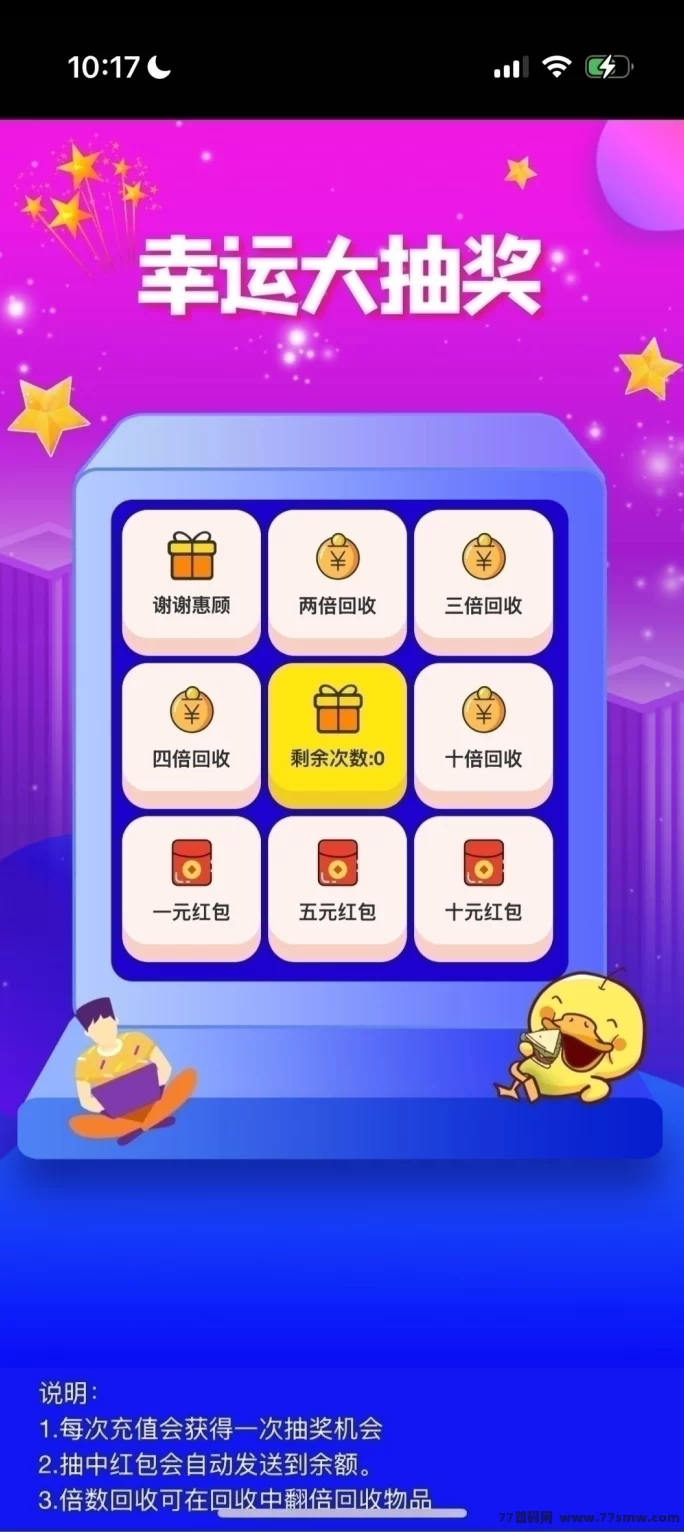 屠龙圣域：稳定回收系统，轻松赚金，马上加入首码福利！(2)