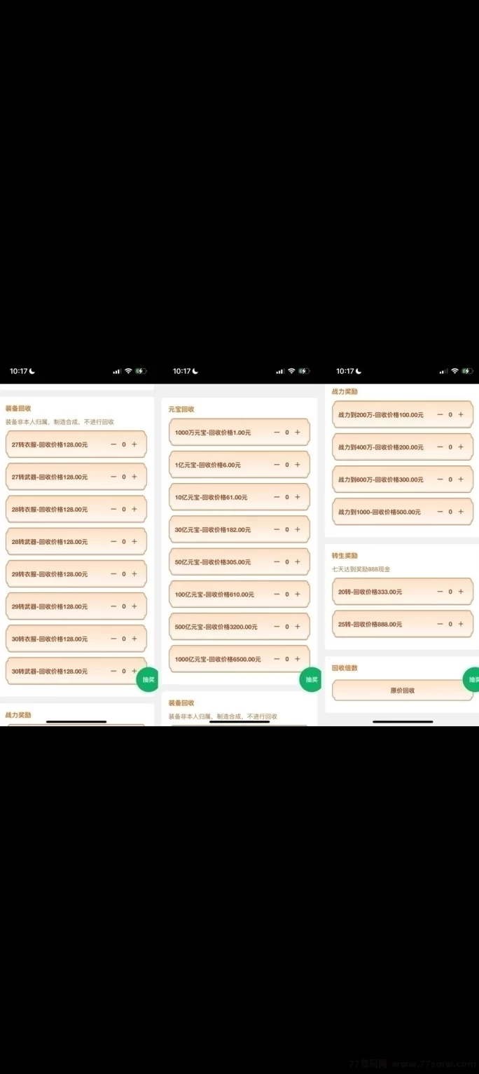 屠龙圣域：稳定回收系统，轻松赚金，马上加入首码福利！(3)
