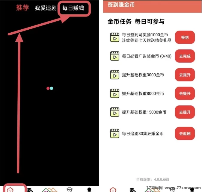 《乡聚》广告赚米，零投轻松赚收溢！(2)
