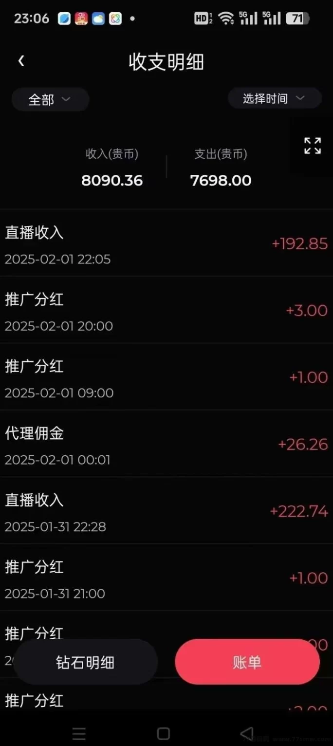 贵圈平台火爆来袭，发视频轻松赚打赏，日入几十圆！(2)