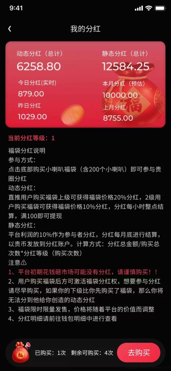 贵圈平台火爆来袭，发视频轻松赚打赏，日入几十圆！(3)