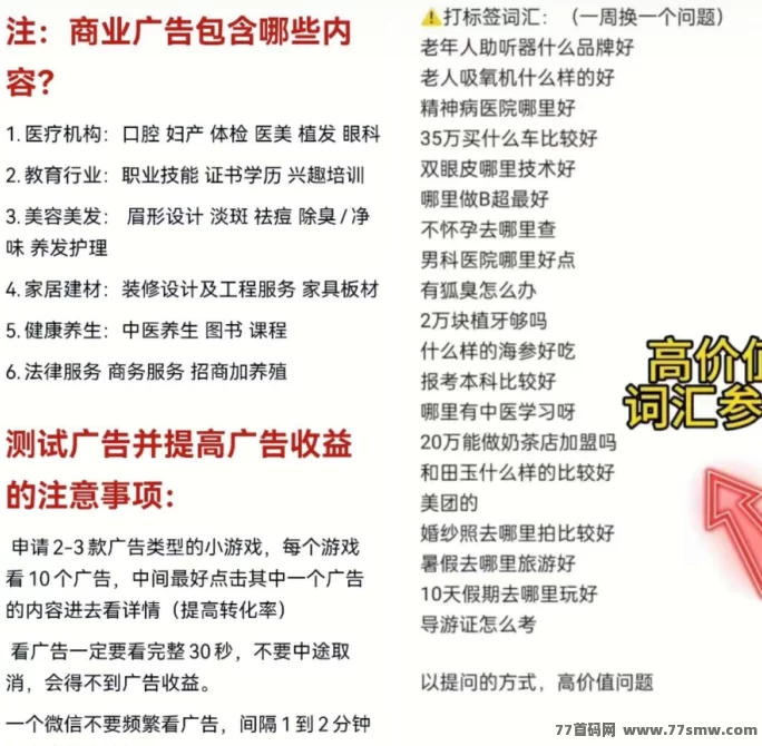 樽牛助手：试玩小游戏，赚取收溢！(2)