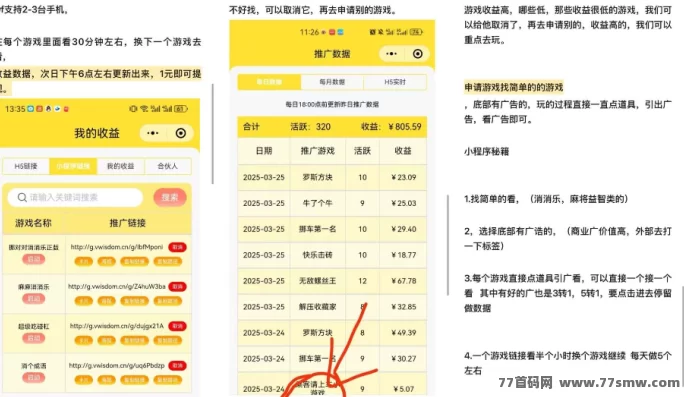 樽牛助手：试玩小游戏，赚取收溢！(3)