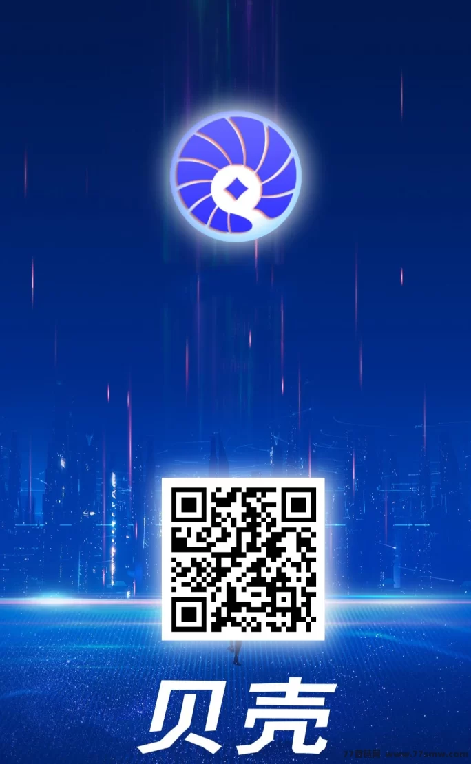 贝壳项目：零投轻松赚米，每天稳定产金币，红利期火热进行中！(3)