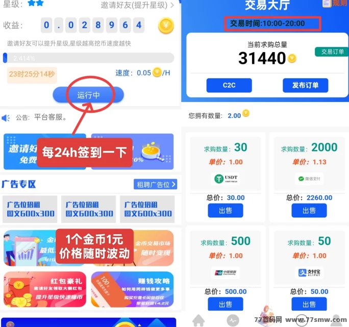 贝壳项目：零投轻松赚米，每天稳定产金币，红利期火热进行中！(2)