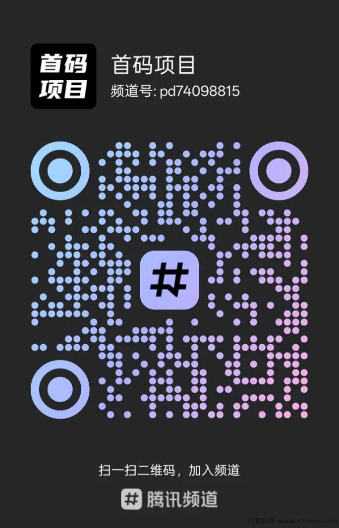 贝壳项目：零投轻松赚米，每天稳定产金币，红利期火热进行中！(5)