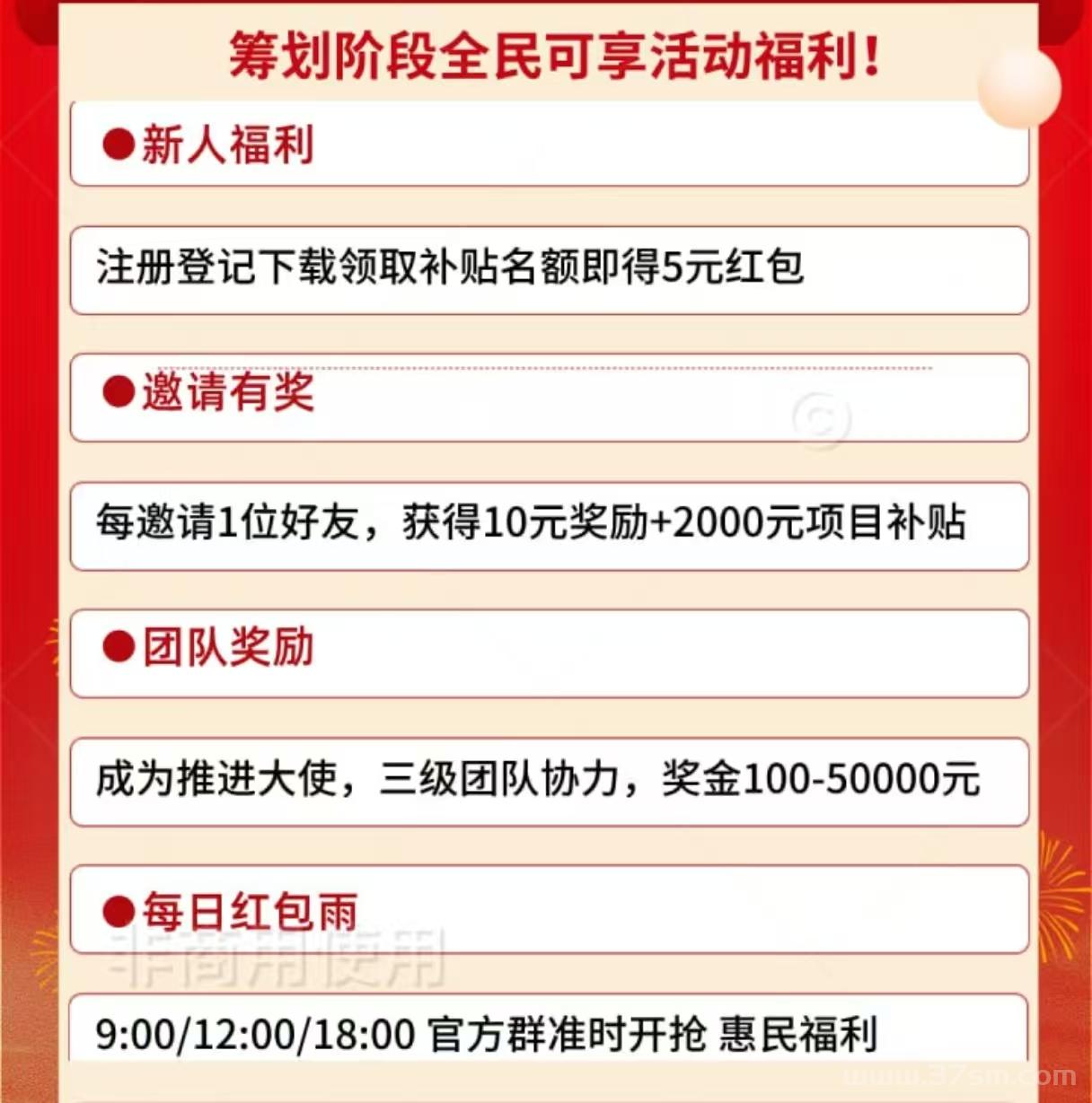 零撸大羊毛来了，赶紧来撸(5)