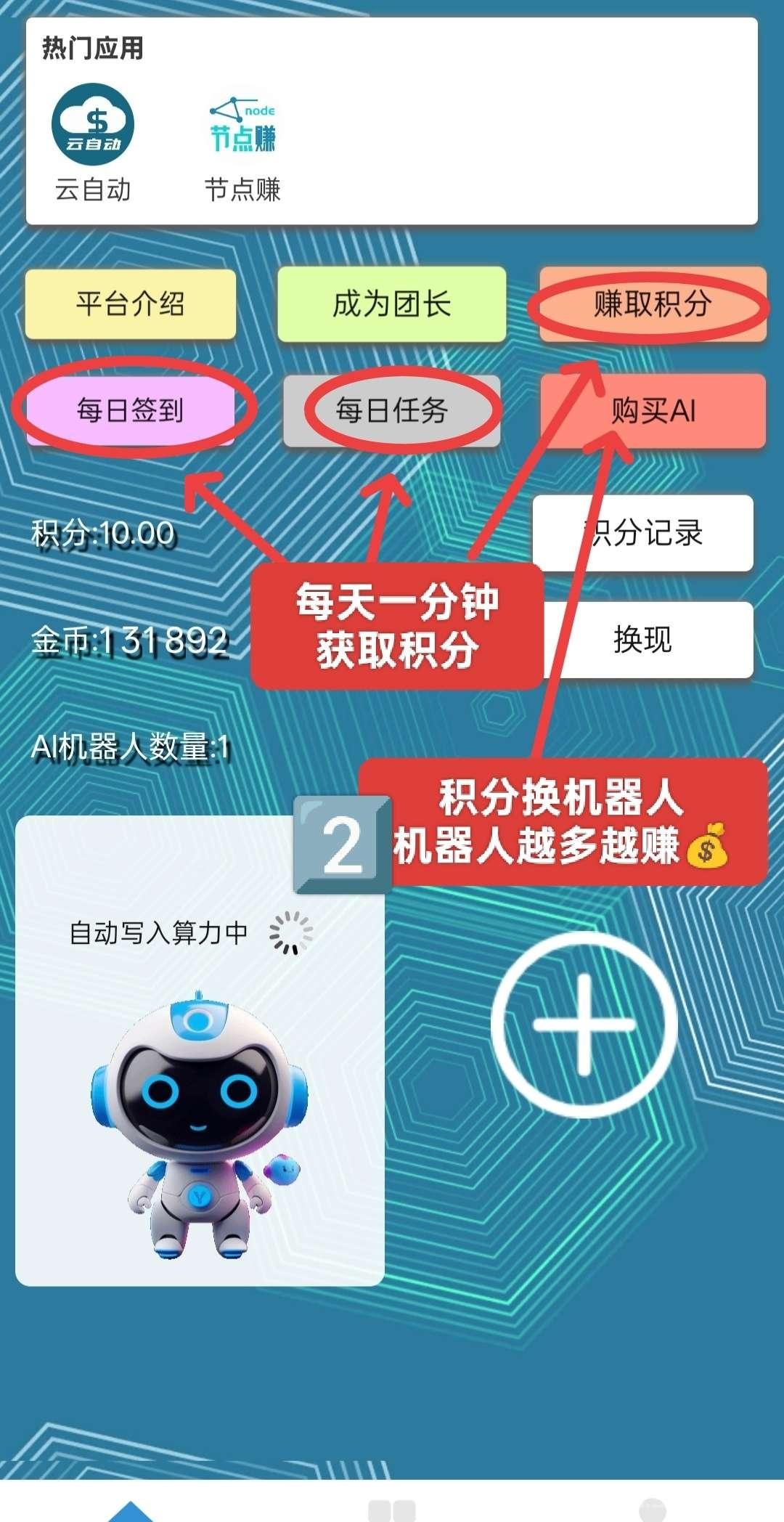 慧算新出首码，纯挂机，送900W金币(1)