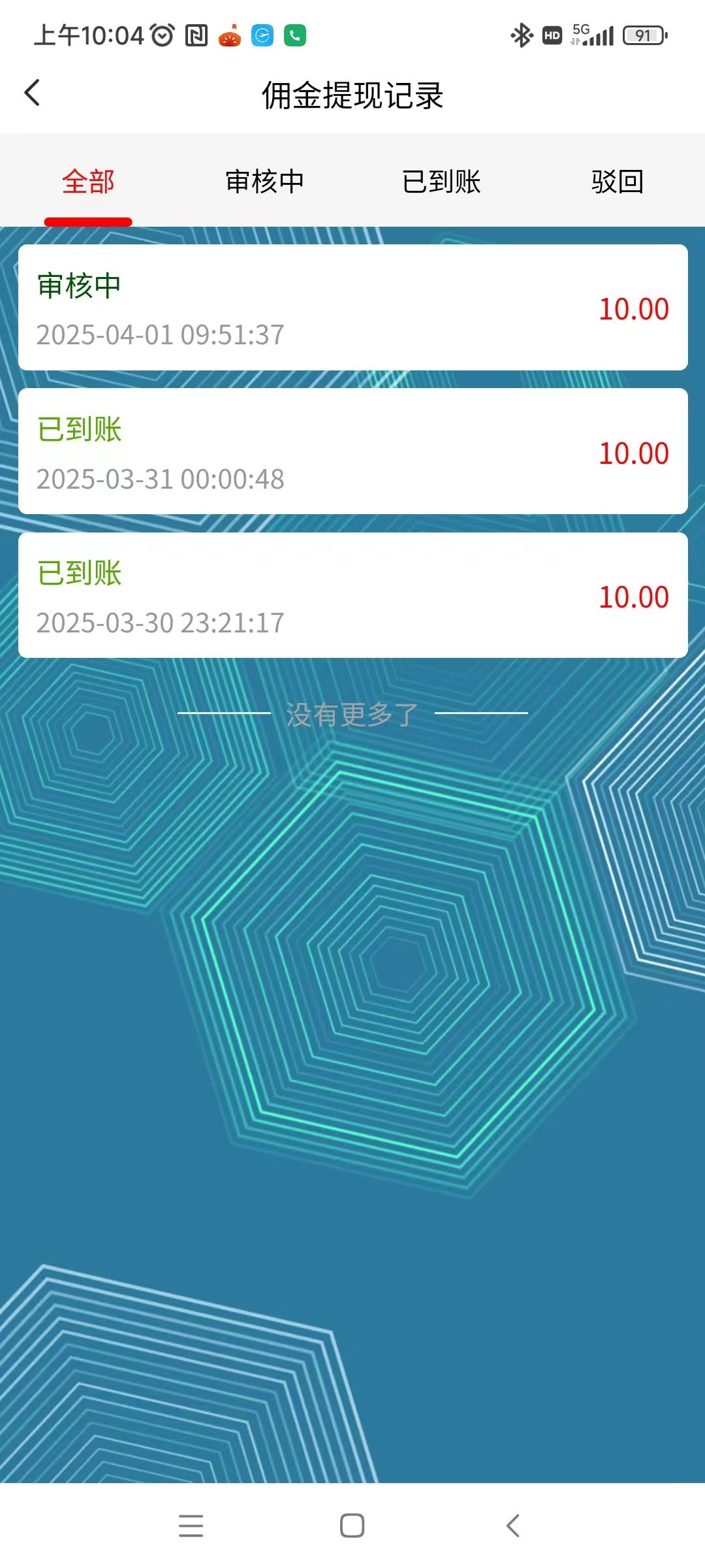 慧算新出首码，纯挂机，送900W金币(5)