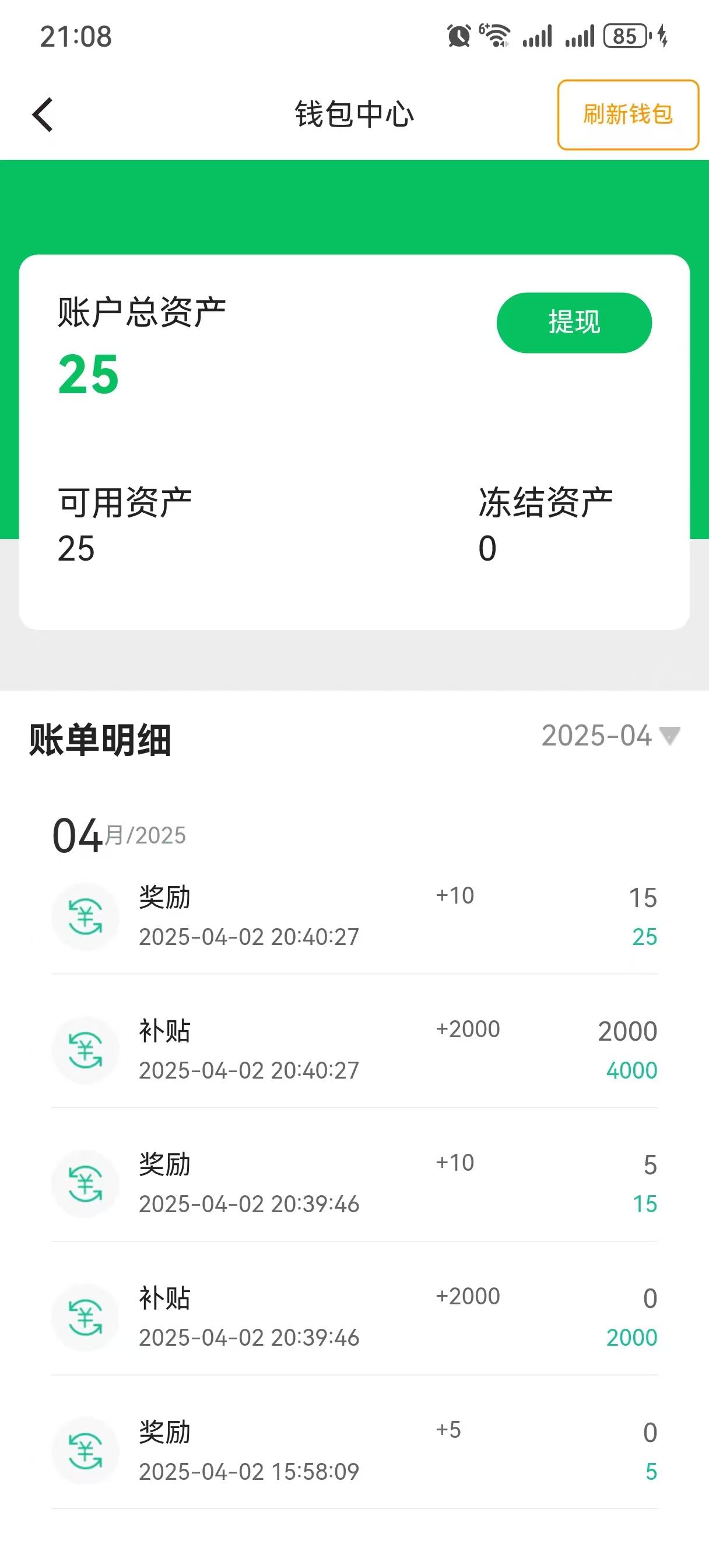 零撸大羊毛来了，赶紧来撸(1)