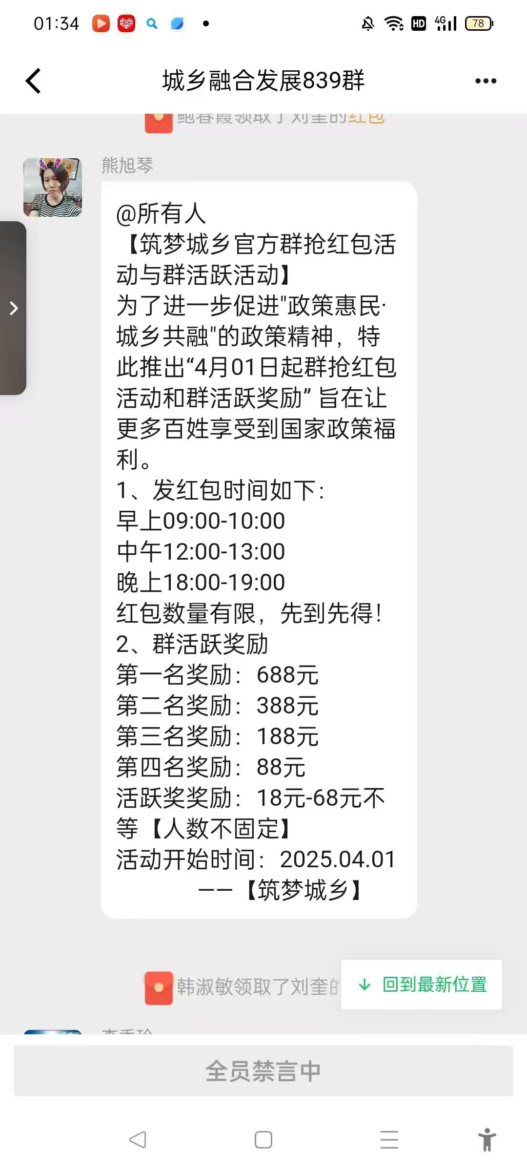 零撸大羊毛来了，赶紧来撸(3)