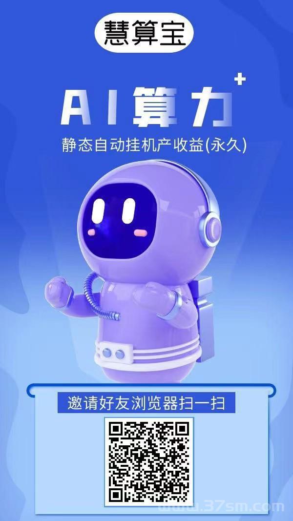 慧算新出首码，纯挂机，送900W金币(3)