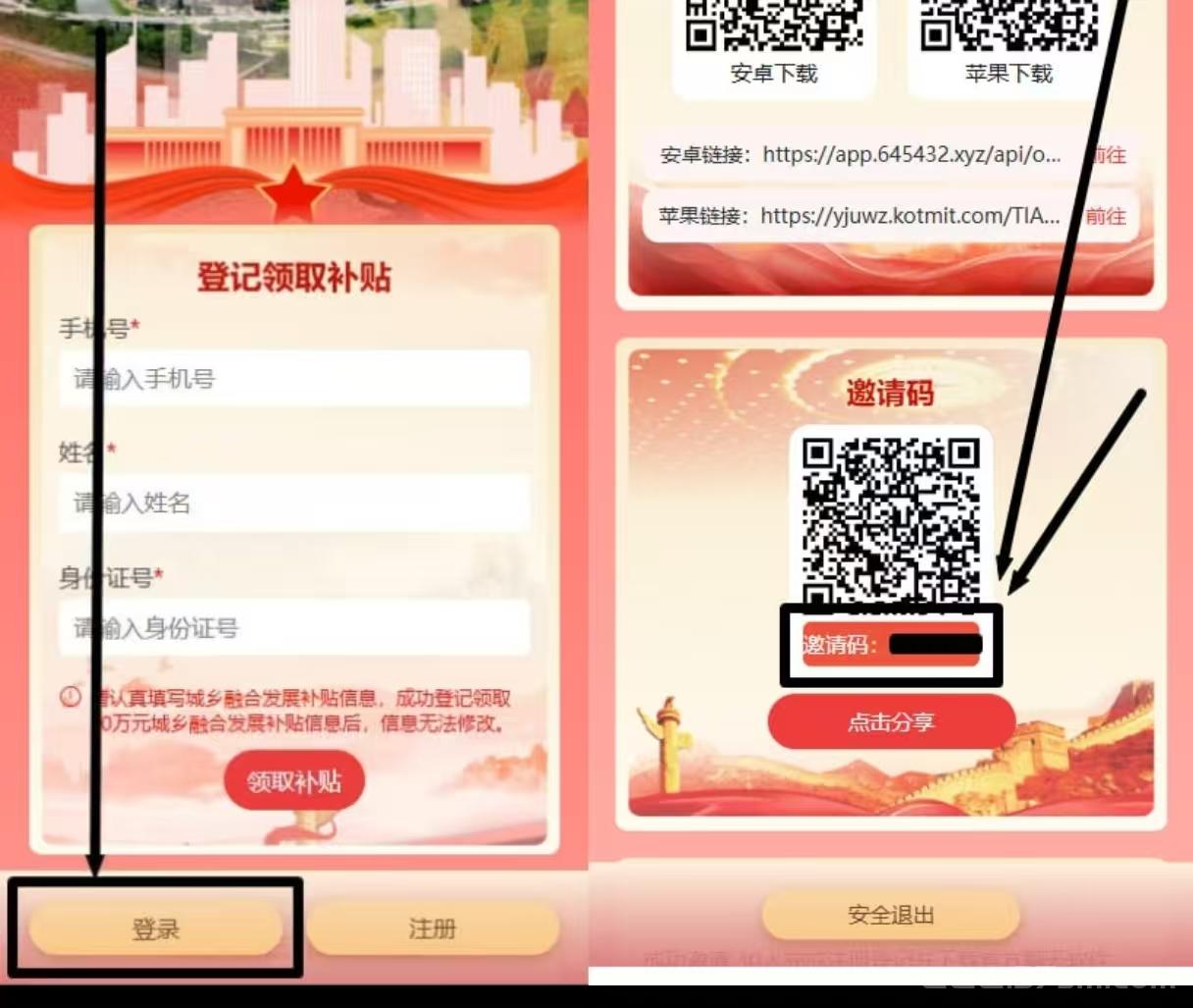 零撸大羊毛来了，赶紧来撸(4)