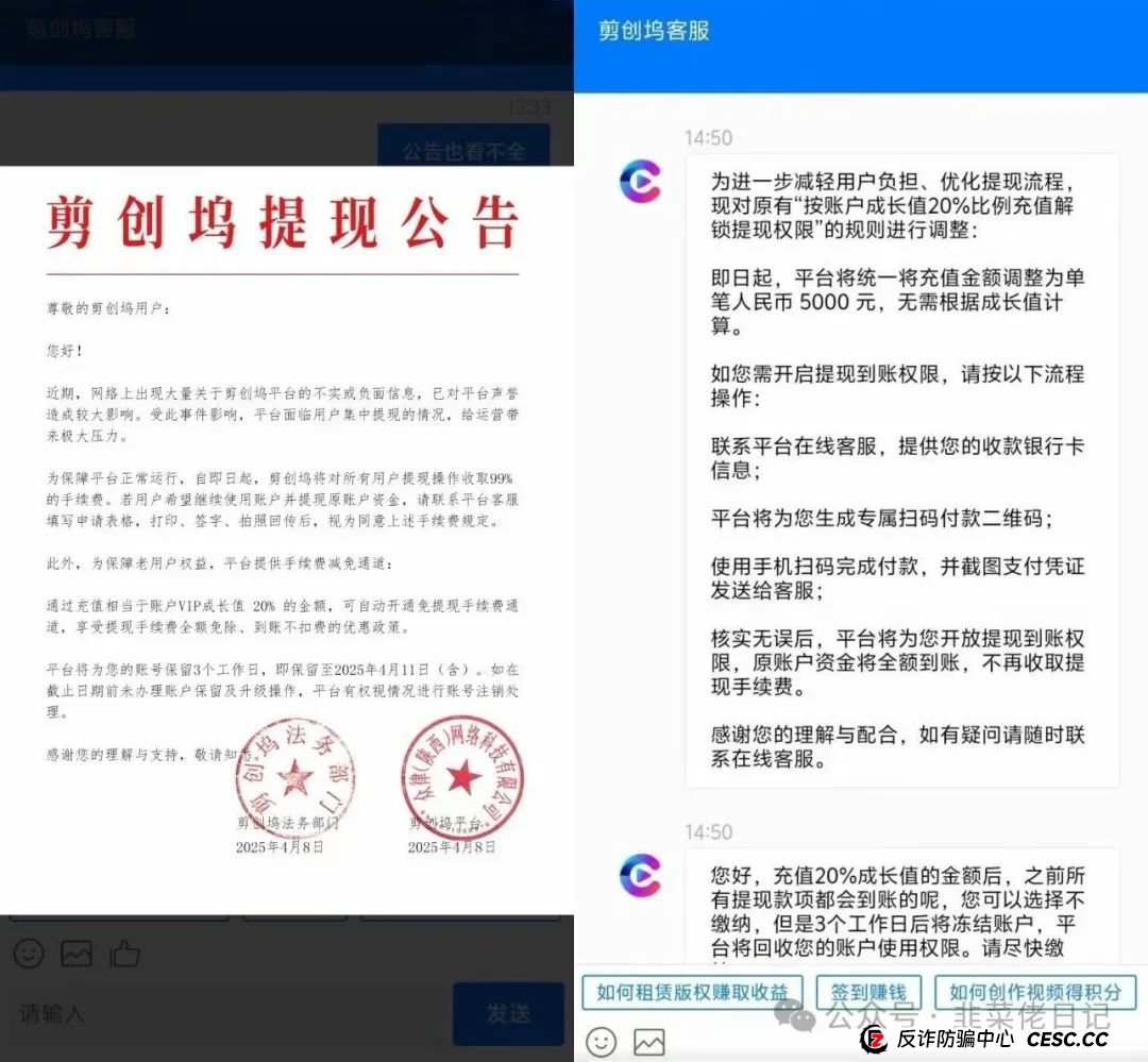 4.14最新资金盘项目骗局曝光，随时可能卷钱跑路！