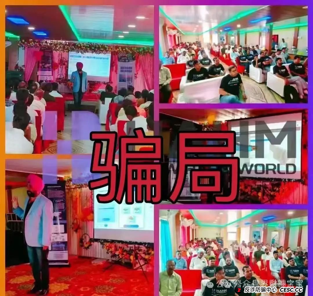 【紧急预警】“哈姆HAHM”分红类资金盘骗局曝光：新一轮“割韭菜”陷阱已启动，速速远离！(6)