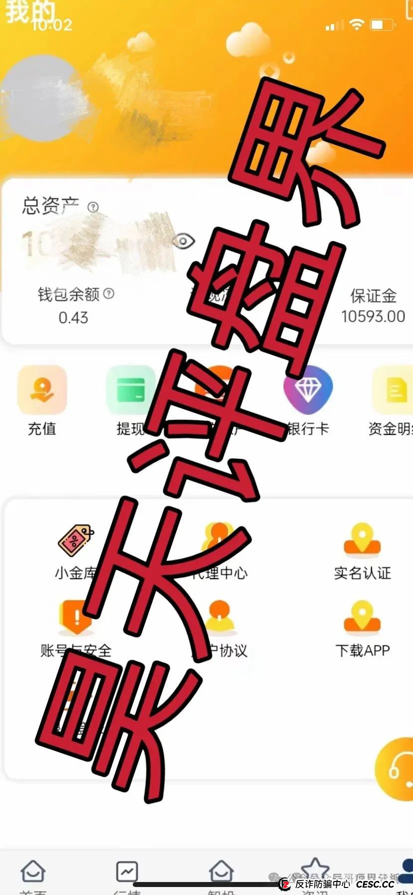 【警惕】“国财资本”资金盘骗局，操盘手圈钱十几亿，投资者血本无归，即将崩盘！(4)