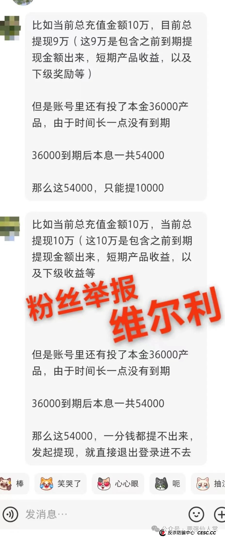 关于香港“维尔利”风险预警，以及赫山区人名政府告示(2)
