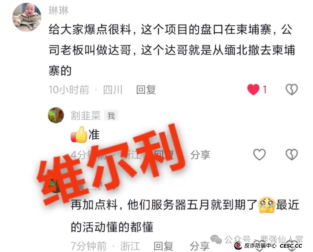 关于香港“维尔利”风险预警，以及赫山区人名政府告示(4)