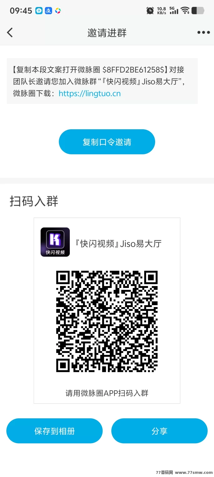 来宝首码来袭！广告收溢保底0.5米，轻松日赚零花！(6)