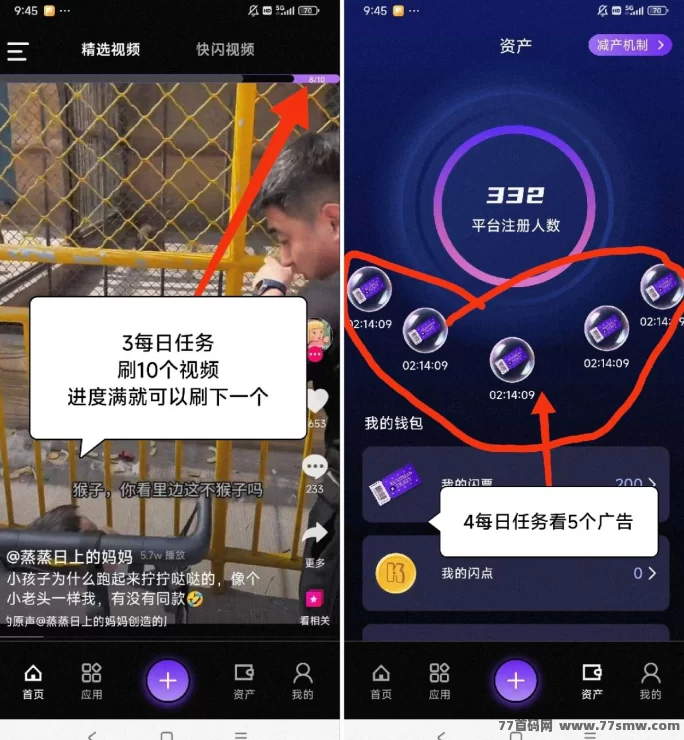 来宝首码来袭！广告收溢保底0.5米，轻松日赚零花！(3)