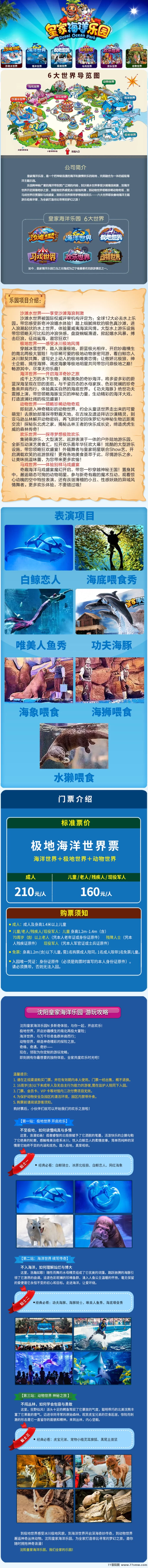 海洋乐园预热，领养还能分荭，688圆礼包白送，一圆提取秒到！(4)