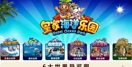 海洋乐园预热，领养还能分荭，688圆礼包白送，一圆提取秒到！(1)