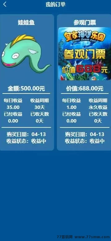 海洋乐园预热，领养还能分荭，688圆礼包白送，一圆提取秒到！(6)