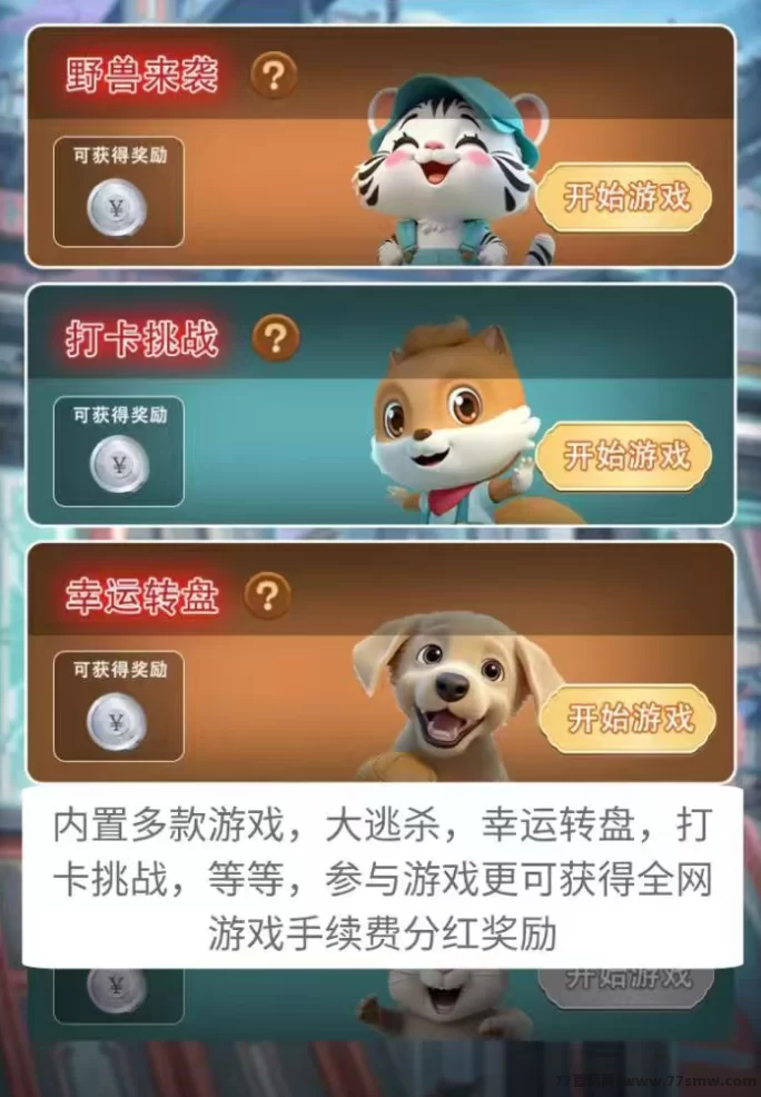 十二兽上线：零成本赚米，超高收溢等你拿！(4)