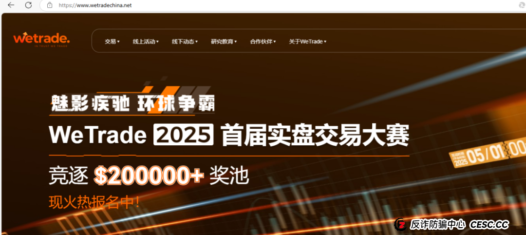 深度曝光！众汇WeTrade平台：披着国际券商外衣的杀猪盘陷阱(4)