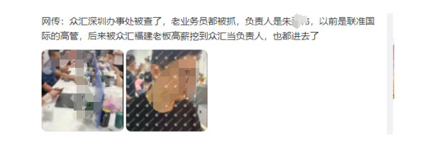 深度曝光！众汇WeTrade平台：披着国际券商外衣的杀猪盘陷阱(8)