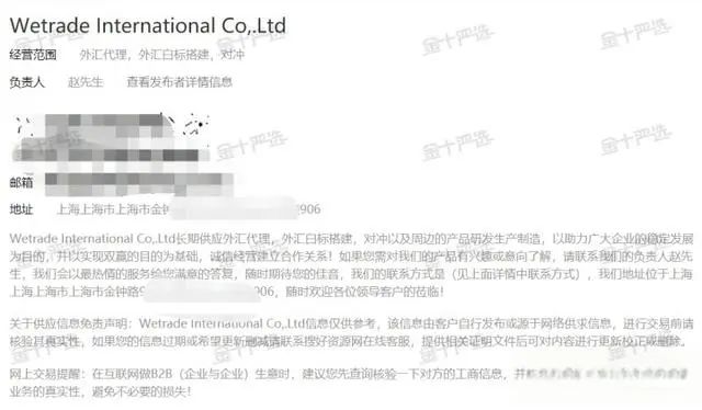 深度曝光！众汇WeTrade平台：披着国际券商外衣的杀猪盘陷阱(10)