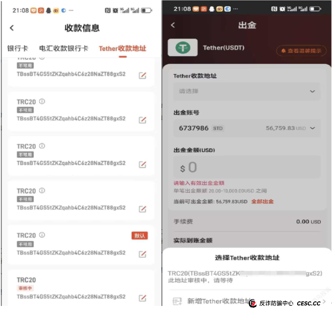 深度曝光！众汇WeTrade平台：披着国际券商外衣的杀猪盘陷阱(7)