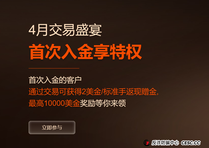深度曝光！众汇WeTrade平台：披着国际券商外衣的杀猪盘陷阱(5)