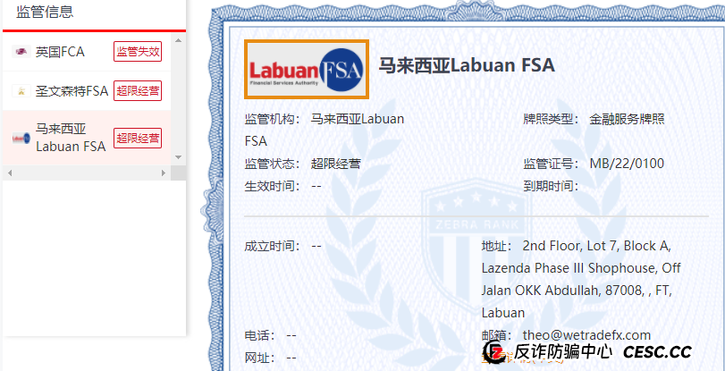 深度曝光！众汇WeTrade平台：披着国际券商外衣的杀猪盘陷阱(9)