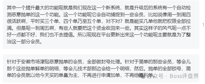易云甄选（德某泉）崩盘在即，谁进谁赔的状态了已经！(2)