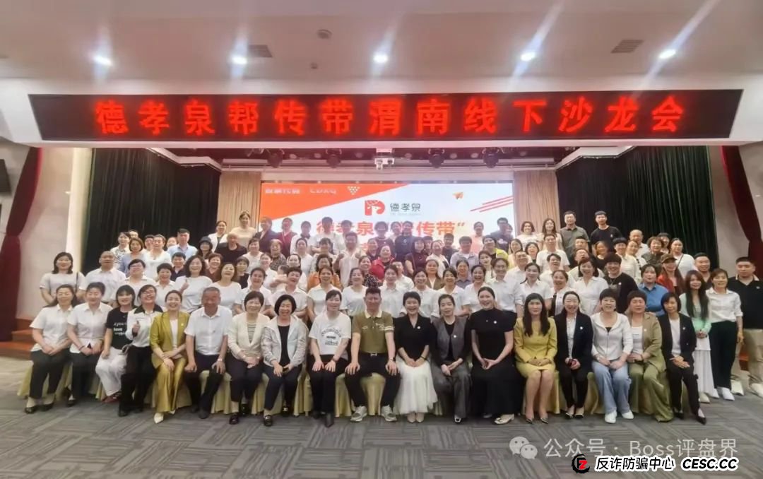 易云甄选（德某泉）崩盘在即，谁进谁赔的状态了已经！(3)