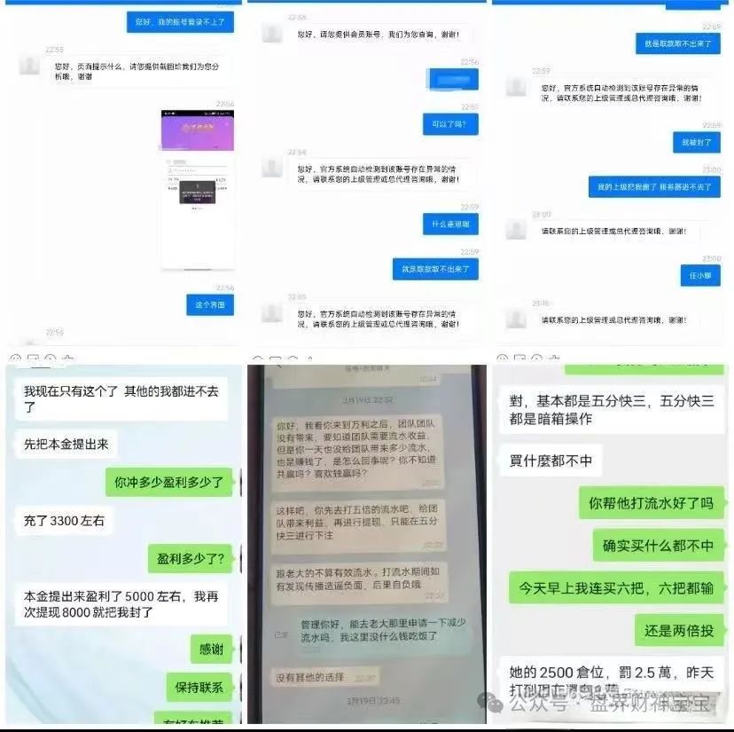 关于“万利国际彩票类资金盘骗局”“兴华社重启盘”的紧急预警，大量封号，即将崩盘跑路！(5)