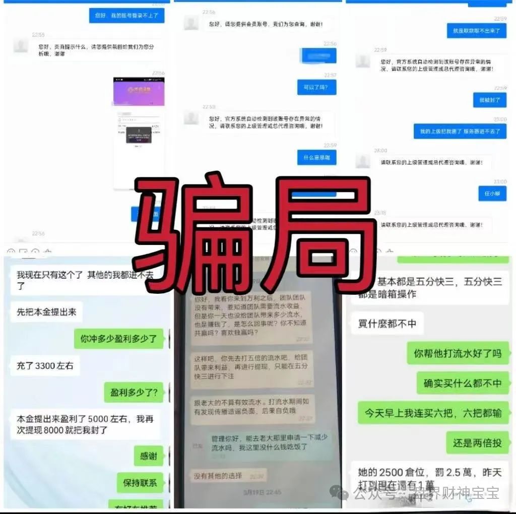 关于“万利国际彩票类资金盘骗局”“兴华社重启盘”的紧急预警，大量封号，即将崩盘跑路！(3)