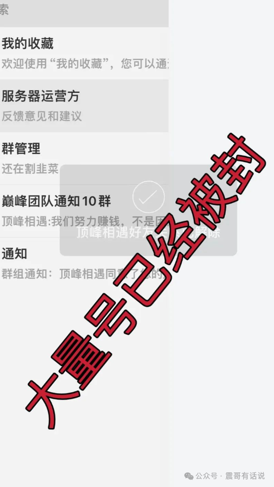 警惕万利国际彩票类资金盘骗局，大量会员已被封号，即将崩盘跑路(3)