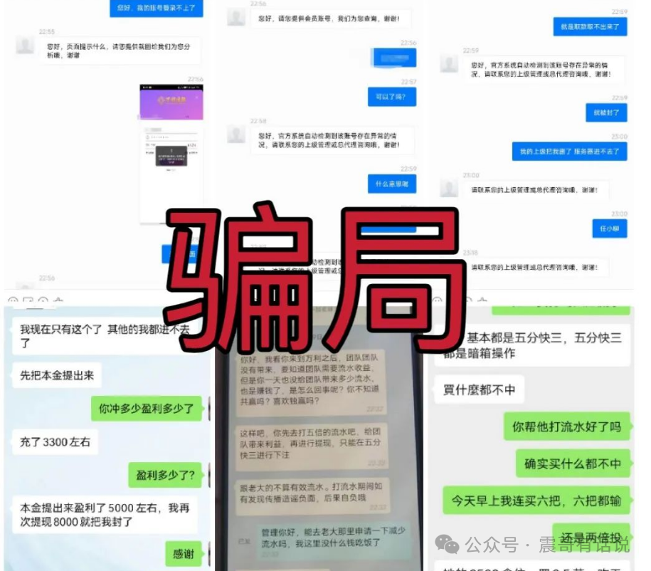 警惕万利国际彩票类资金盘骗局，大量会员已被封号，即将崩盘跑路(4)