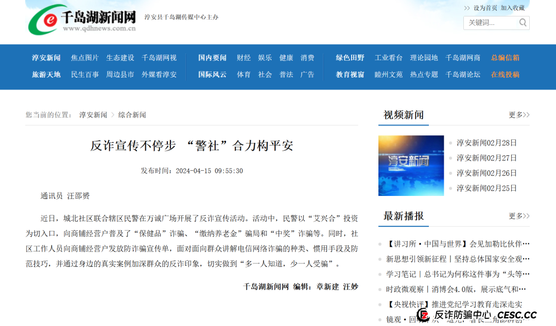 “艾兴合”骗局！警方已介入反诈宣传！9号10号杭州高峰会议，离死不远，所有党员如有参与艾兴拍直接撤党。(2)