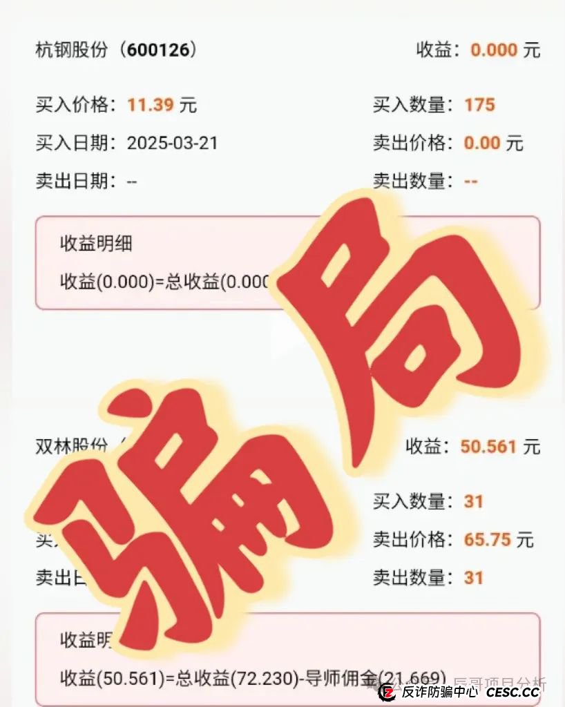 【曝光】中财点金（长鸿会）资金盘骗局，操盘手圈钱过亿，即将崩盘，立即撤离！(3)