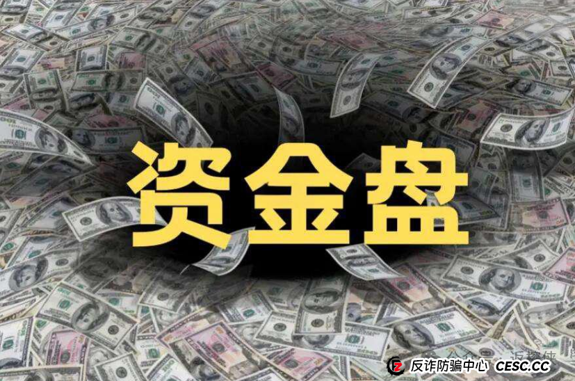 （剧优影擎|剧优版|华芯福盈|华信达|星光影视|香港创辉）警惕这六个资金盘骗