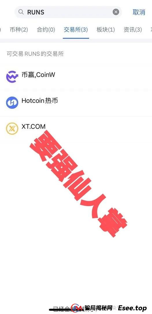 4月19日最新消息，“MP生态RUNS运动币”最新消息，是否预示着凉凉！